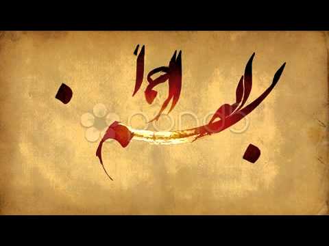 bismillah song arabic